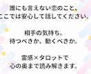 チャット鑑定⭐︎復縁・複雑恋愛占います 不安の正体と今後の流れを丁寧に読みます イメージ2