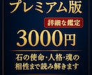 バワーストーンブレスレット鑑定をします 石は語らない…でも、あなたのために“確かな声”を持っています イメージ4