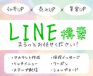 価格▶5万円でLINE公式アカウント構築しますます LINE公式アカウントをこの機会に導入してみませんか？ イメージ1