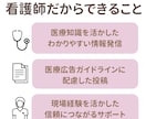 8月末まで値下げ！Instagram運用代行します Instagram運用を現役看護師がサポートします！ イメージ3