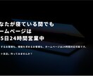 タイムセール⭐️カスタマイズホームページ制作します デザイン・機能・使いやすさ・コスパーの良さ イメージ2