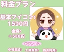 ゆるかわアイコンお描きします SNS用ゆるかわなアイコンイラストを、お描きします イメージ2