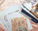 ホラリー占星術で星読みします 失せ物探し等に良く使われる占星術ですが何でも占う事が出来ます イメージ2