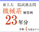 大学院ロンダリング方法1から教えます 全ての理系大学生にあげたい教材4選 イメージ1