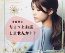 看護師に相談☘️疲れたこころに寄り添います ◆モヤモヤする気持ち、吐き出してください✧* イメージ1
