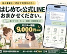 初心者向けに公式LINEをおまかせで作ります 文章・メニュー画像込み｜はじめての方も安心 イメージ1