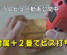 1分で伝わる商品紹介・レビュー動画を制作しますます 商品の魅力を1分で伝える！レビュー動画を丁寧に制作 イメージ7