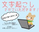 動画【YouTube】の日本語字幕、入力します 耳の不自由な方でもYouTubeを楽しんでいただけるように！ イメージ1