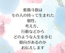 あなたの生まれてきた今世の目的をお伝えします •人生の目的•課題を知り生きやすくなる紫微斗数&タロット占い イメージ3