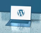 コーディング済みサイトをWP化いたします HTMLを誰でも更新できるWPにいたします！ イメージ1