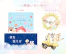 ふわっとほわっと癒される世界観イラストお描きします 満足度◎商用可！心を掴む絵本のような優しい世界を描きます イメージ5