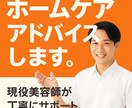 現役美容師が髪の毛，頭皮のお悩みききます 聞きづらい悩みなど何でも相談してください。頑張ります。 イメージ1