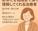 貴方専用の高度な治療AIカウンセラーを届けます 病院に頼れないあなたへ。AIカウンセラーが本気で寄り添う時代 イメージ1