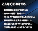 集客できるホームページを制作します 高品質で国内シェアの高いWordPressテーマを使用 イメージ2