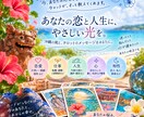 彼の本音をタロットで限定鑑定します 彼の本音と二人の未来をタロットで読み解きます。 イメージ1