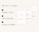 今の仕事を続けるか、星数暦で一問鑑定します 今回の答え・仕事の判断条件・直近の流れを3ページに イメージ2