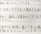 即納！美文字サンクスレター　データ納品致します 書道師範の高品質レターが最短当日即納！ イメージ7