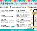 東京1日攻略！網羅系タイパ×美食のルート作成します 迷わない移動＆行列回避で最高の東京体験を！Mapピン付 イメージ2