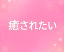 老若男女どなたでも歓迎✨あなたのお話し聞きます 笑って泣いて怒って…あなたを元気にします✨ イメージ2