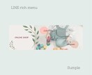 LINEリッチメニュー制作致します。ます 3営業日以内にお店の雰囲気のデザインに仕上げます。 イメージ5