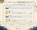 誰にも言えない悩みを易と対話で受け止めます 48時間の文章対話で、納得できる一区切りを探します イメージ5