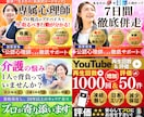 選べる価格！目を惹くココナラサムネイル作成します Canvaデータ付き♡閲覧数up！注目される画像♡売上upへ イメージ5