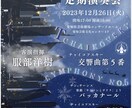 魅せるチラシ・ポスターを制作します 医学生デザイナーがあなたの想いを形にします イメージ4
