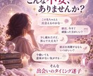 将来のパートナーと出会う時期を占います 今後3か月の出会いの流れを丁寧にホロスコープで読み解きます イメージ2