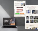 WordPress 集客できるサイト制作します ヒートマップ解析無料！反応率の取れるHP・LPを作成します！ イメージ2