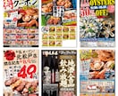 飲食に特化♪プロがデザインしたチラシ作ります 東証１部上場企業の専属デザイナーがデザイン制作します！ イメージ2