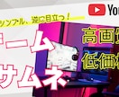 YOUTUBEゲームのサムネイル作成します シンプルなゲームサムネイルで動画を目立たせる イメージ1