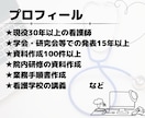 医療関係者必見！現役看護師が丁寧に資料作成をします 学会・研究会での発表経験豊富な現役看護師がサポートします イメージ2