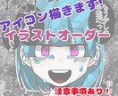 バストアップのみ！SNSアイコンを描きます 日々イラスト研究してます!アイコン描きます(*^^*) イメージ1