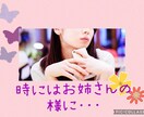 ライン感覚で2人だけの空間作ります 友達目線で恋人目線でお姉さん目線であなたのお悩みお聞きします イメージ4