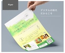 魅力が伝わり、集客につながるチラシを制作します わかりやすく、目にとまるチラシをデザインします！ イメージ3