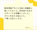 教師必見！学校のお仕事を全力でサポートします 学校の先生の、元学校の先生による、学校の先生のための相談窓口 イメージ4