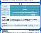 4/30公募☆最短4日申請作成サポートします ガソリン・物価高騰・コロナに負けなかった申請支援歴10年！ イメージ3