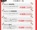 iPhone、Switch修理承ります 現役修理屋がiPhone、Switch修理承ります。 イメージ9