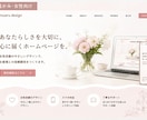 個人事業主向け！低価格で高品質なHP制作します 初めてでも安心。丁寧にサポートします。 イメージ5