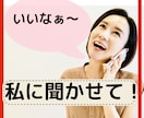 何それ自慢？って言われそう話せないます 周りを気遣い、話したいのに話せない嬉しいこと聞かせてください イメージ5