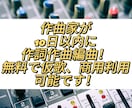 ゴースト契約も可能！オリジナル曲を提供します 仮歌料金無料！ゴーストライター契約も可能です！ イメージ1