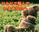 ADHDうつ病パニック高機能自閉症等お悩み聞きます ご本人、ご家族、他人のどの立場の方からでもご相談にのります。 イメージ1