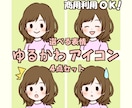 選べる表情４点セット☆ゆるかわアイコン描きます 商用利用OK◎ブログやSNS用に☆ イメージ1