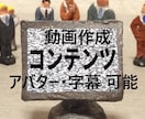 名刺代わりにPR動画を作成しませんか？ます ＷＥＢを要約して30秒から2分の動画を作成します。 イメージ1