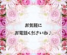 心のモヤモヤ・お悩み・愚痴・何でもお話し伺います 誰かに聞いてほしい。誰かと話したい。雑談でもOK！ イメージ9