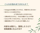 投稿内容から相談→Instagram画像を作ります 「何を投稿する？」を整理して、最大5枚の投稿画像に仕上げます イメージ2