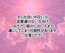 恋愛運を上昇させ、出会いを引き寄せます 出会いのない方や恋愛運の低い方向けです。 イメージ3