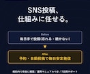 SNSの定期投稿を自動化するbotを作ります 毎日の投稿作業を仕組みに任せて放置できます イメージ1