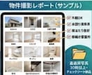 忙しい投資家へ！不動産の内見＆現地撮影代行します リアルタイム報告・英語対応可能！誠実丁寧に行動します イメージ3