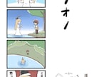4コママンガ描かせていただきます 商品の宣伝、何かのイベント用になど、4コマに詰め込めます イメージ10
